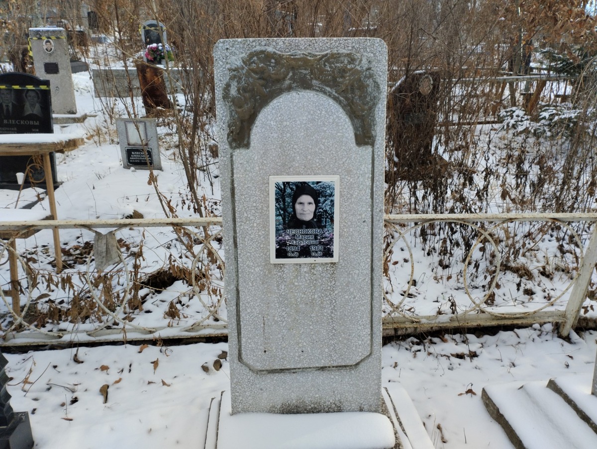 Чеснокова Мария Карповна