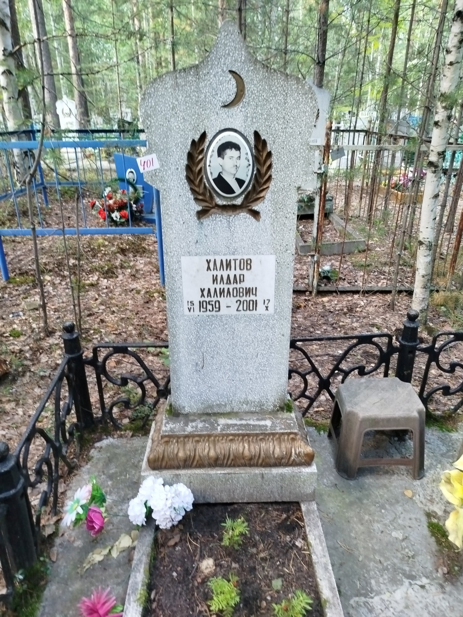 Халитов Илдар Халилович