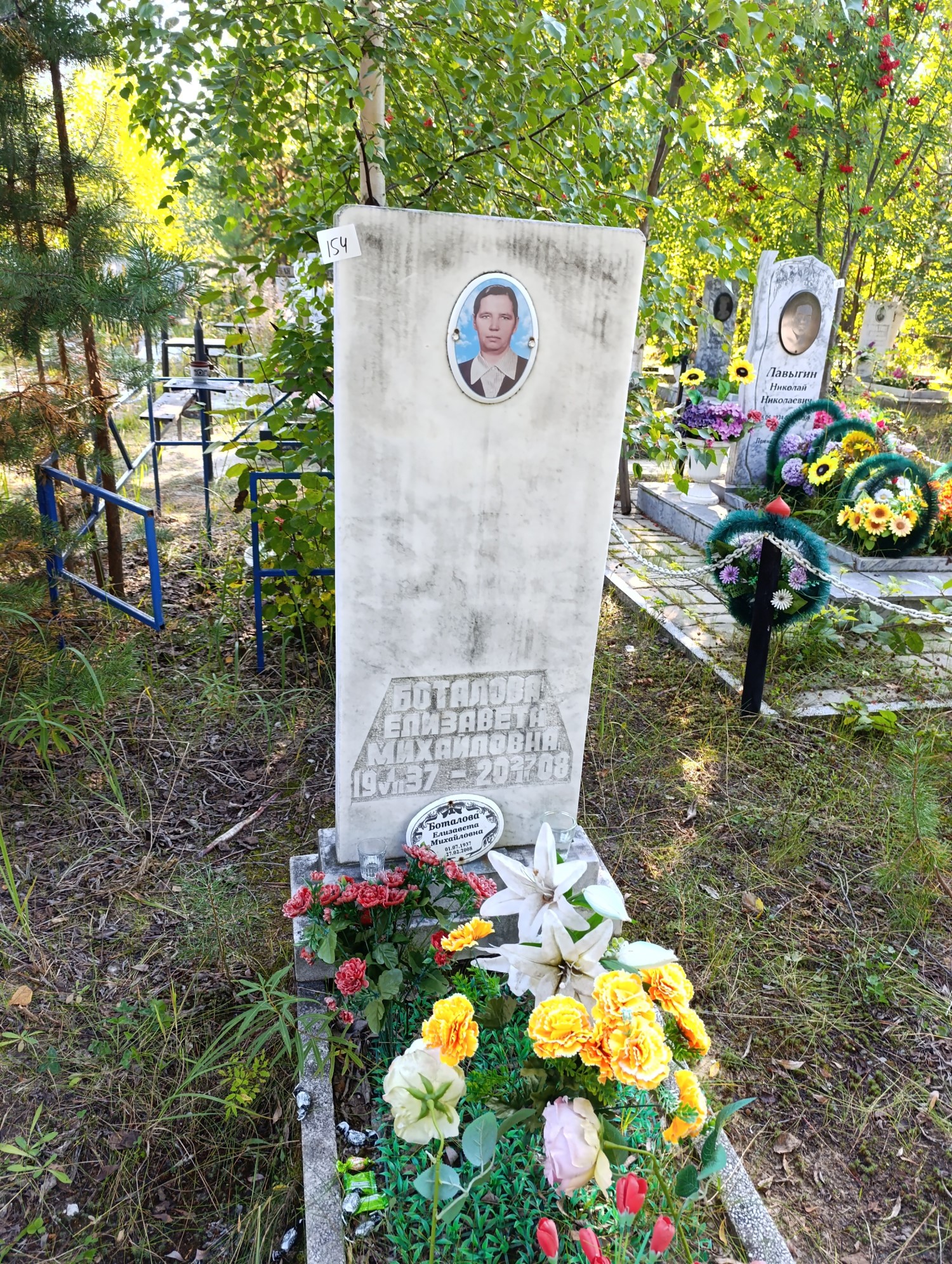 Боталова Елизавета Михайловна