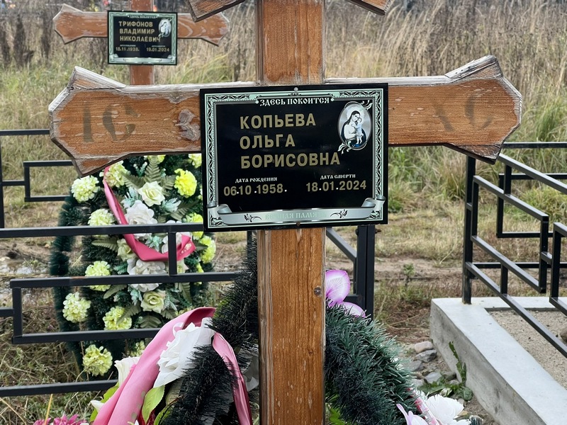 Копьева