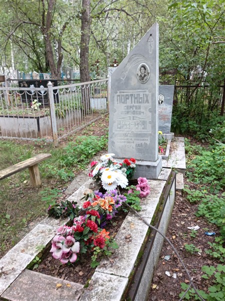 Портных Сергей Иванович