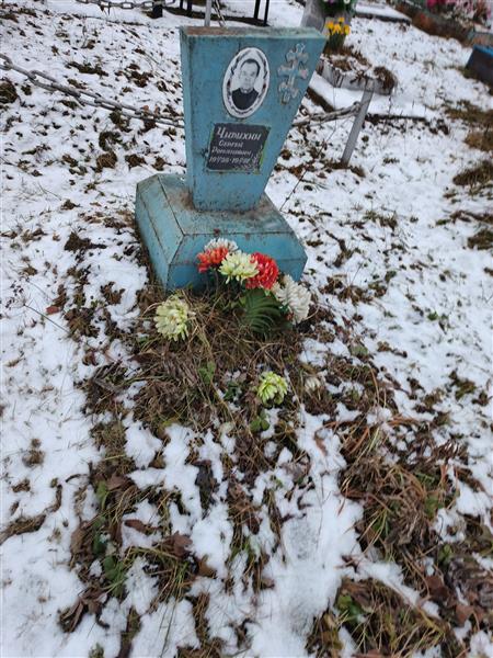 Чирухин Сергей Романович