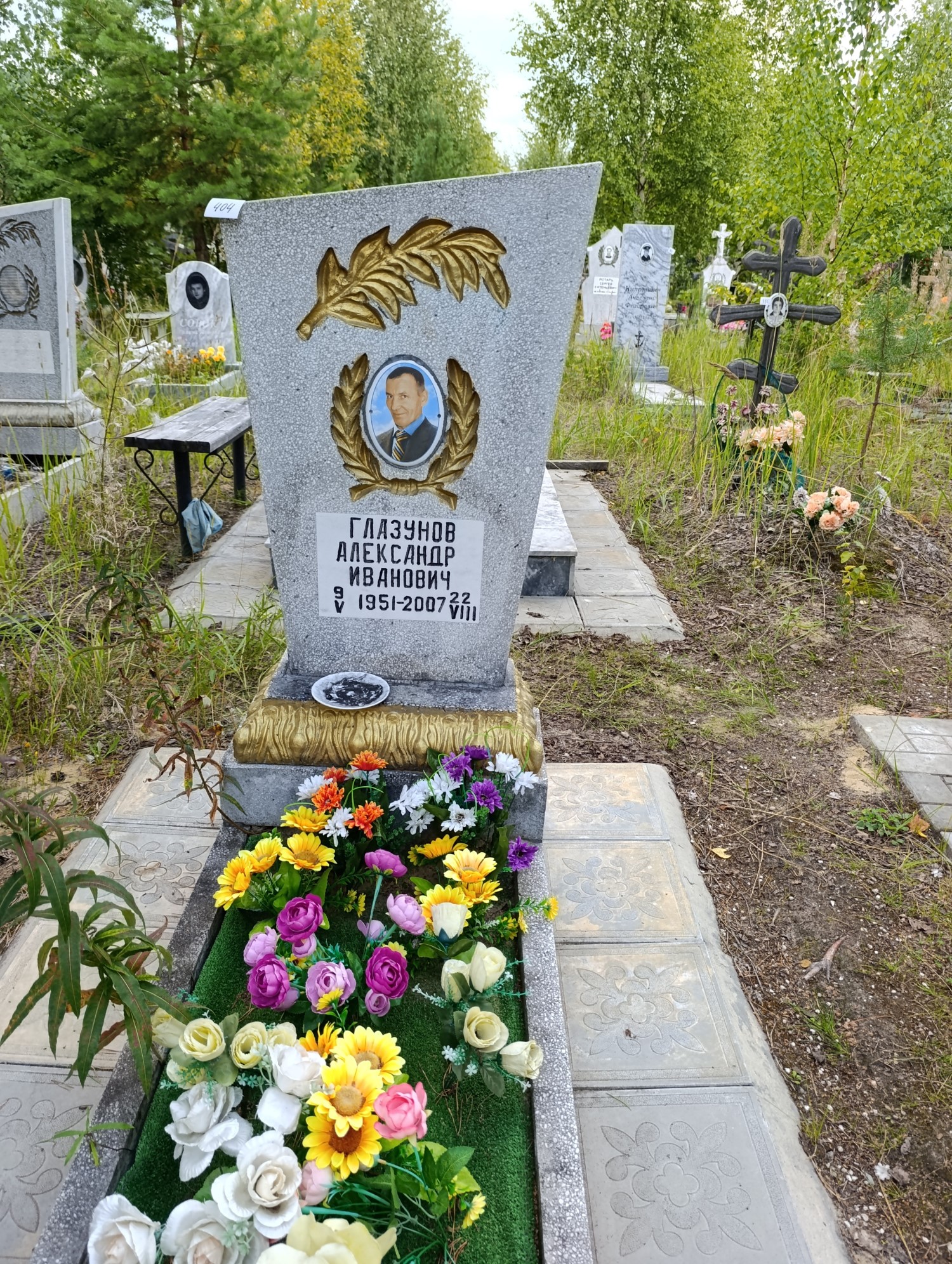 Глазунов Александр Иванович