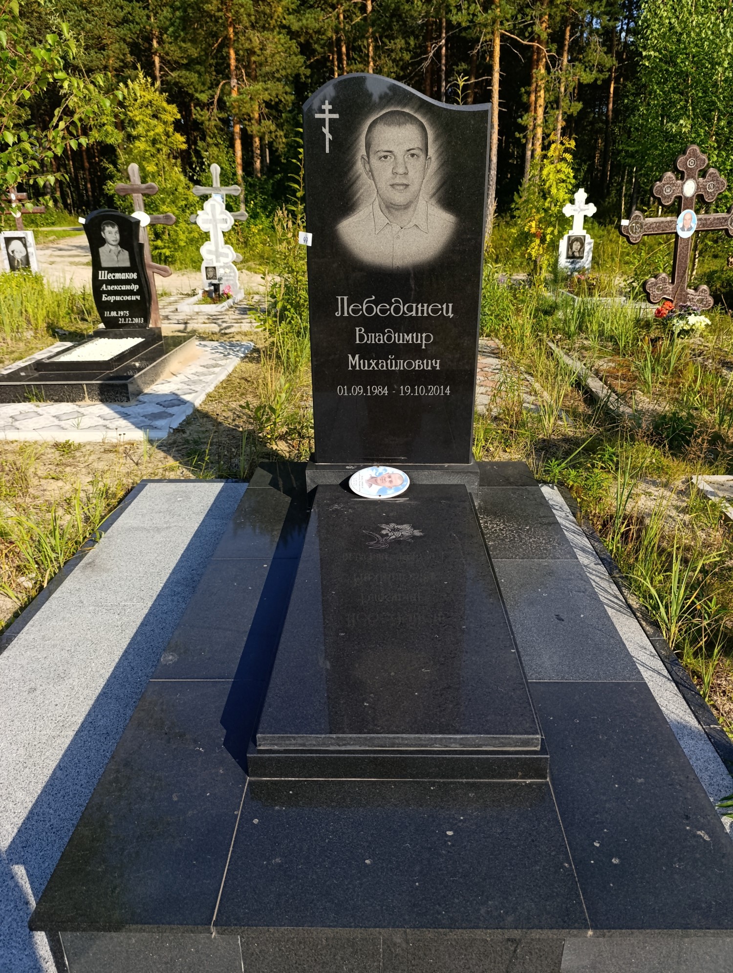 Лебедянец Владмир Михалович