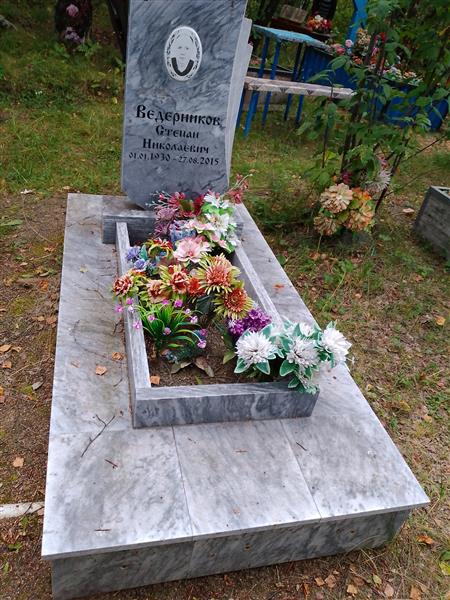Ведерников Степан Николаевич