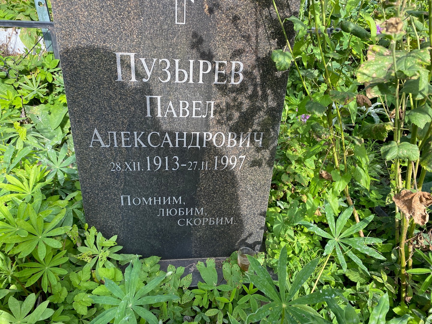 Пузырев