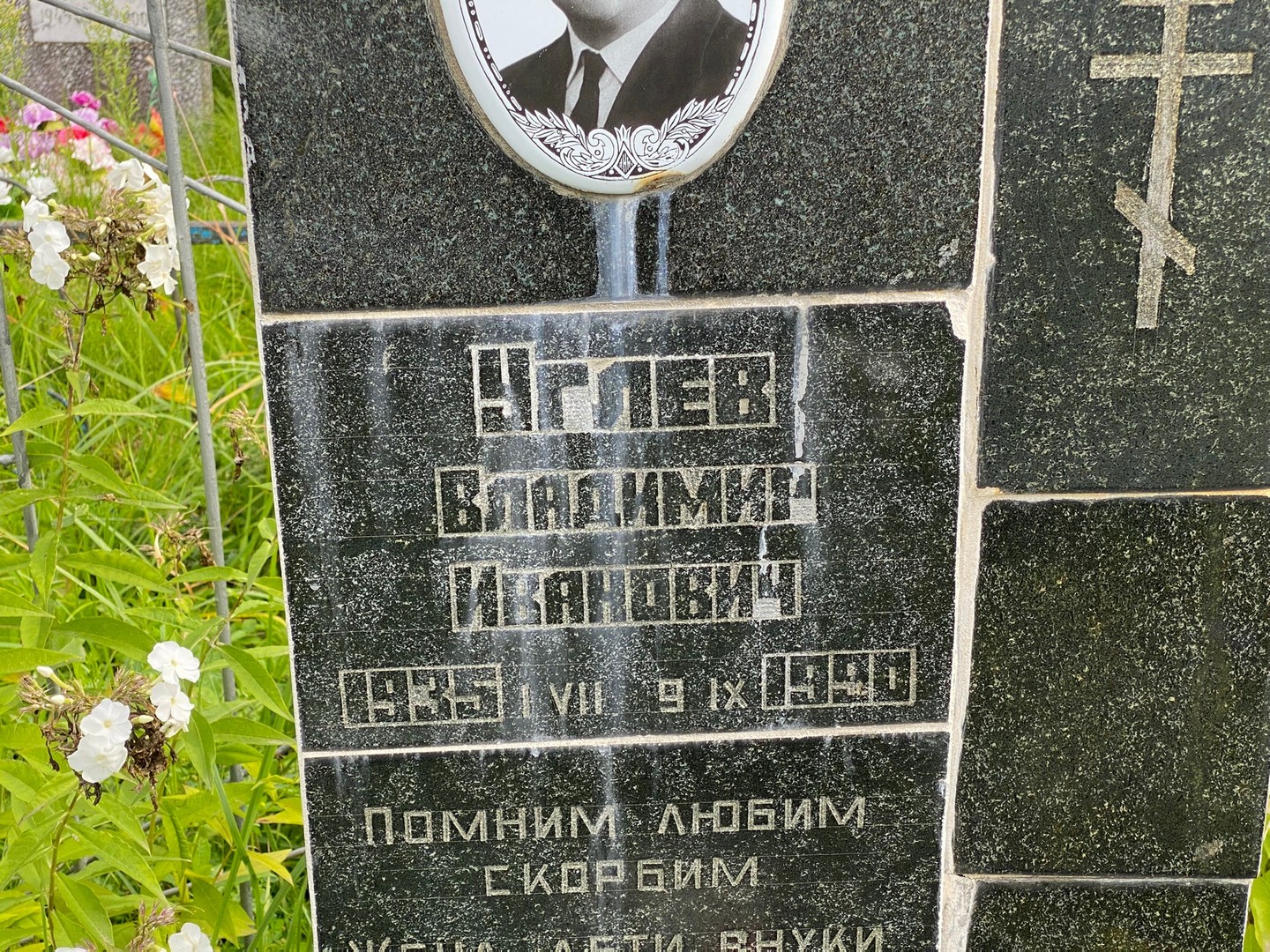 Углев