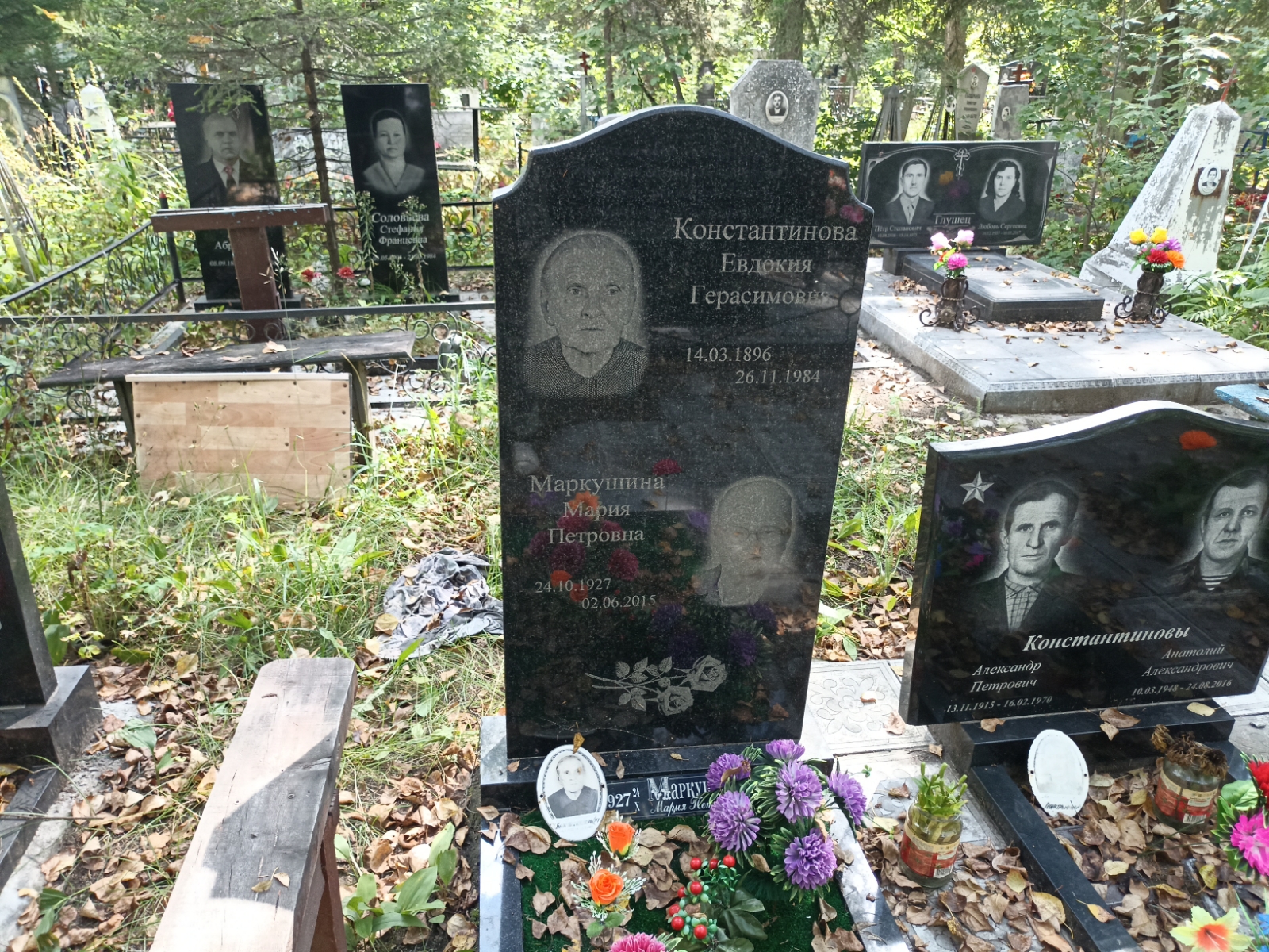 Константинова Евдокия Герасимовна
