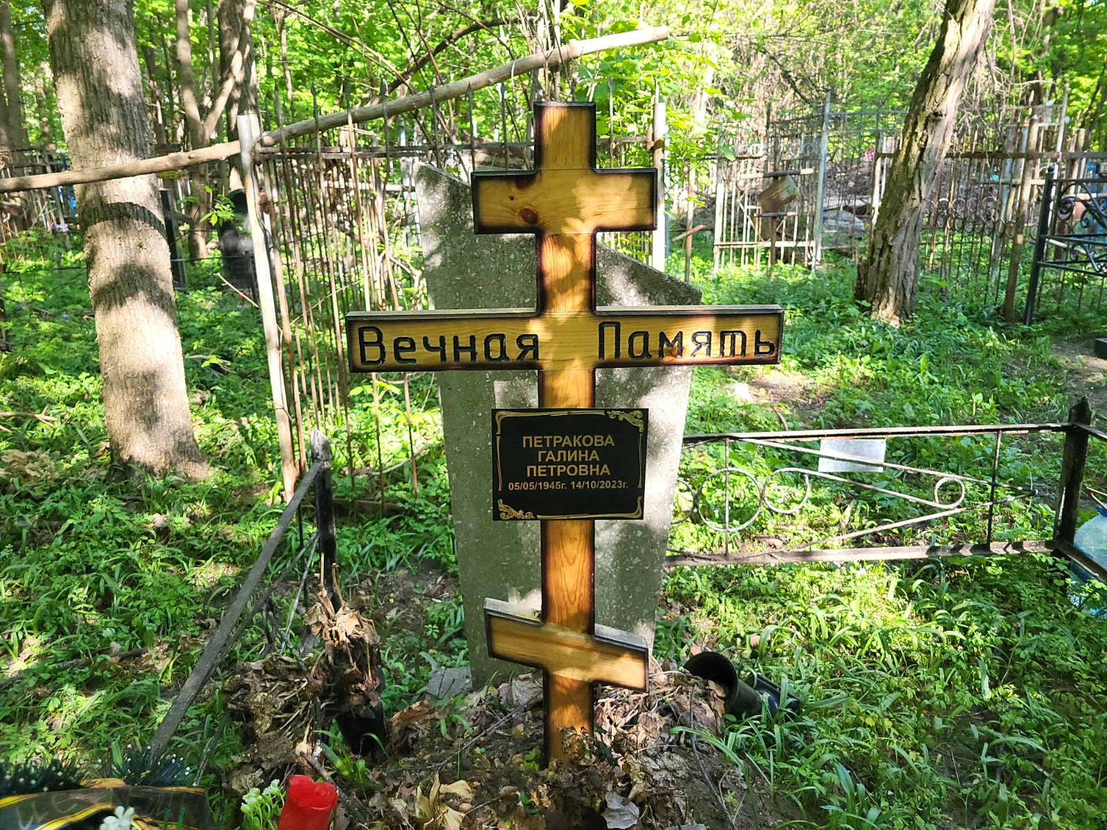 Петракова Галина Петровна