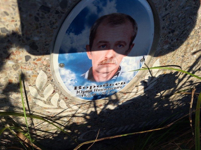 Воробьев
