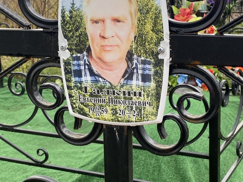 Галкин