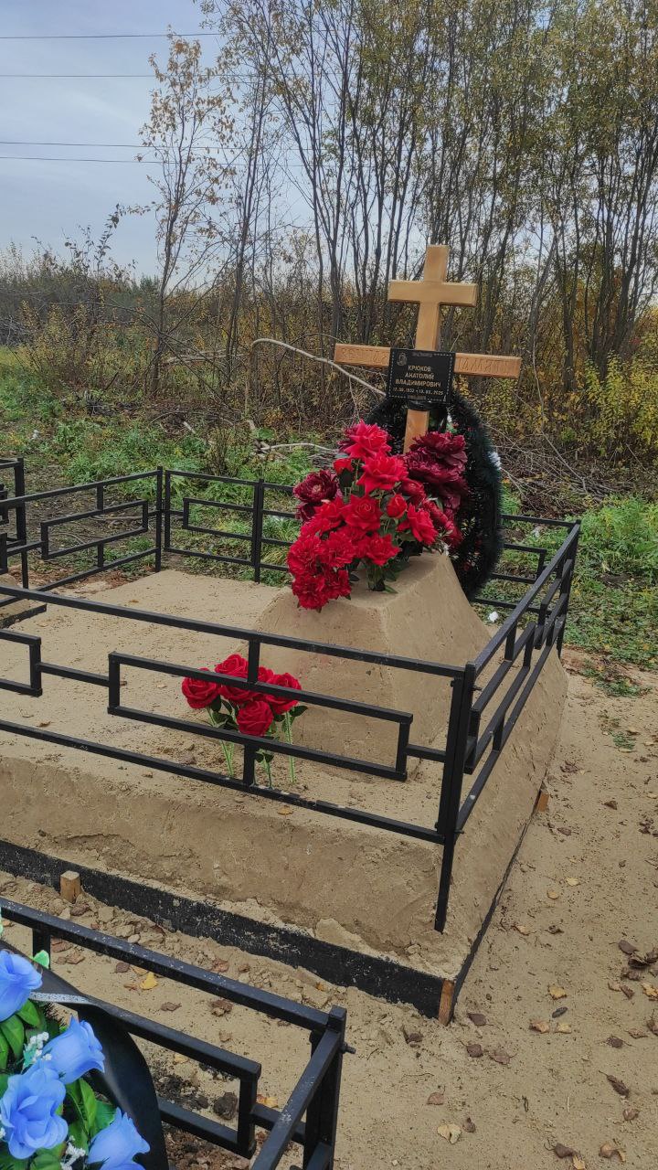 Крюков