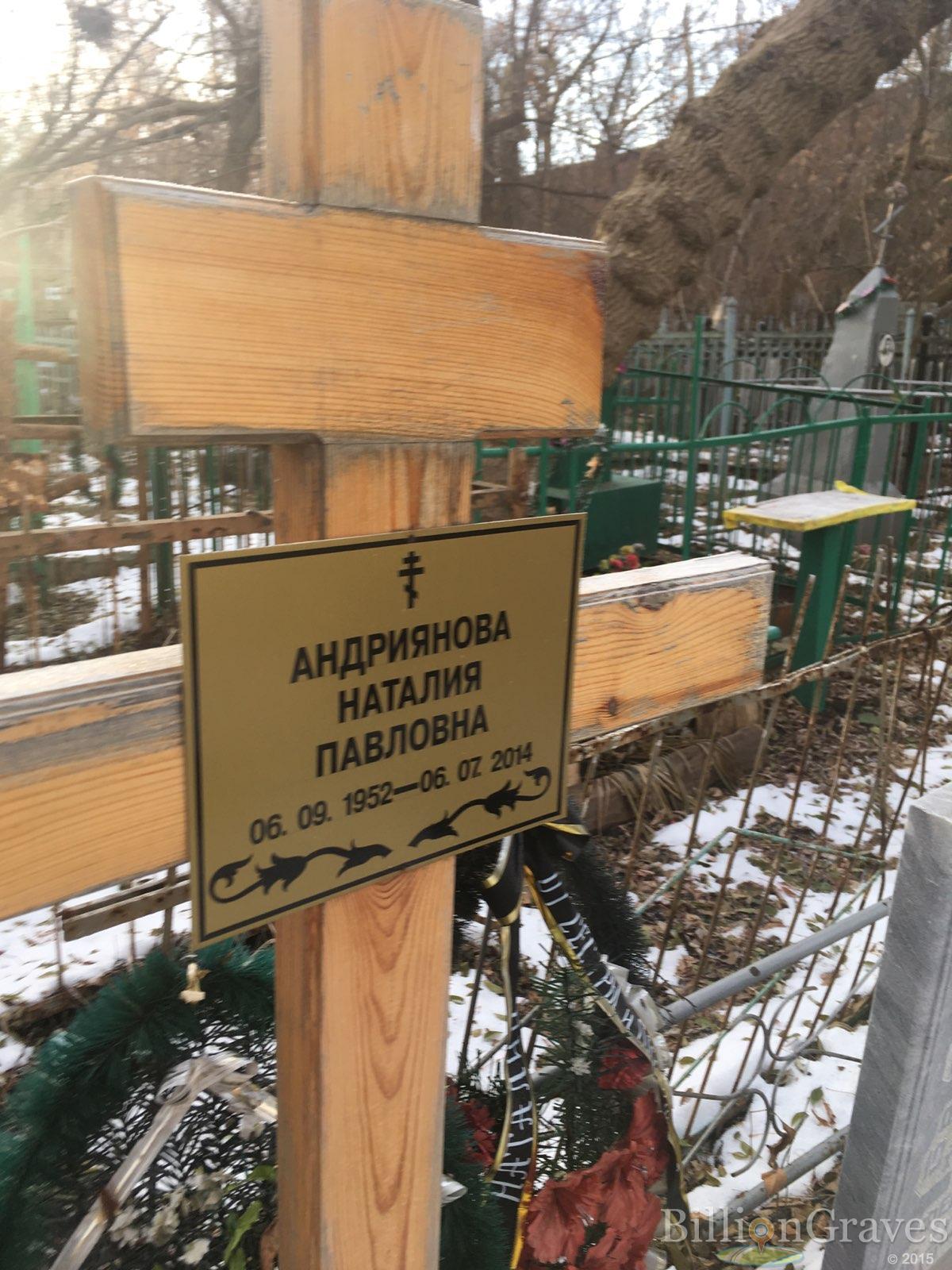 Андриянова Наталия Павловна