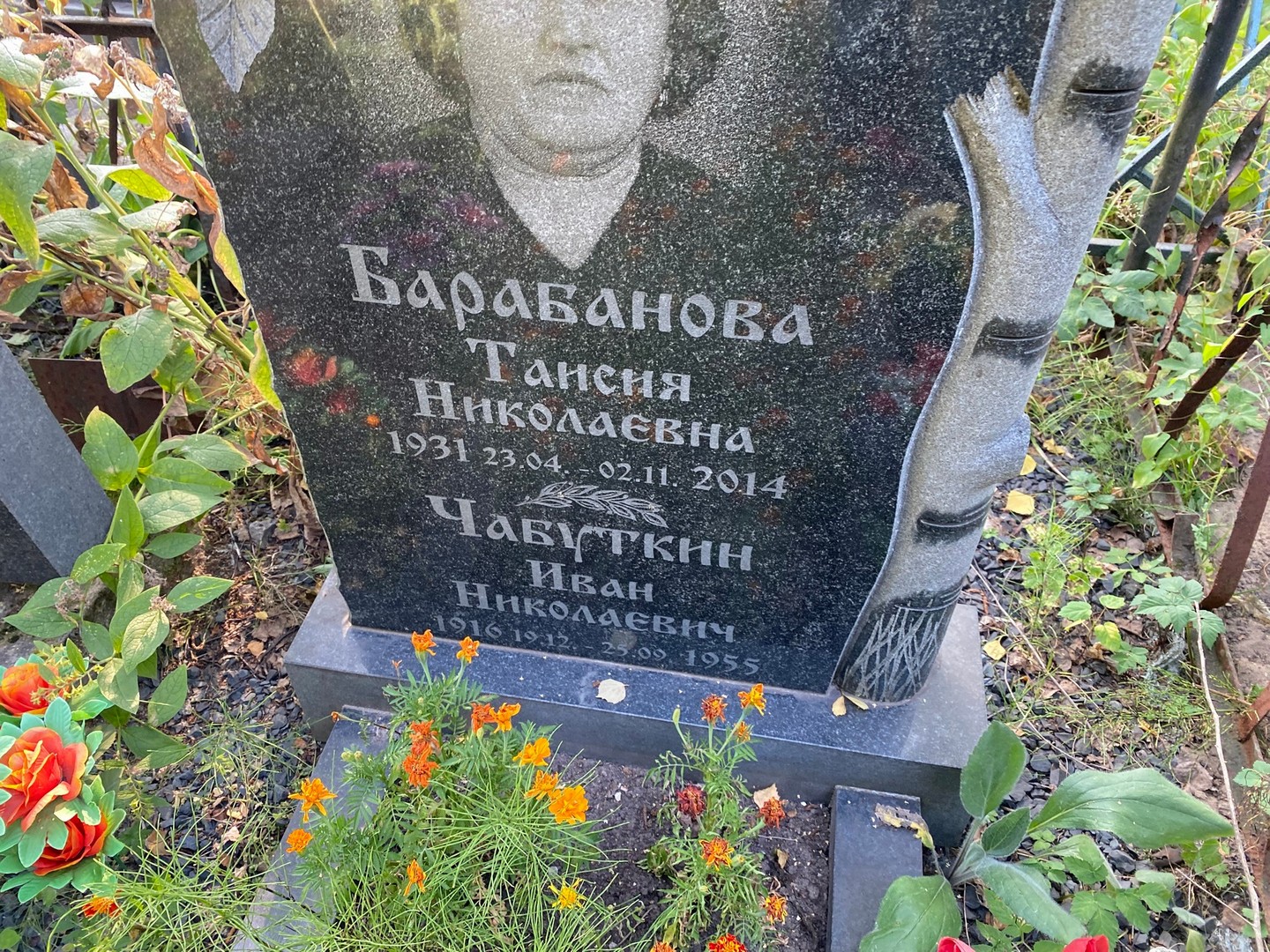 Таисия Барабанова Николаевна
