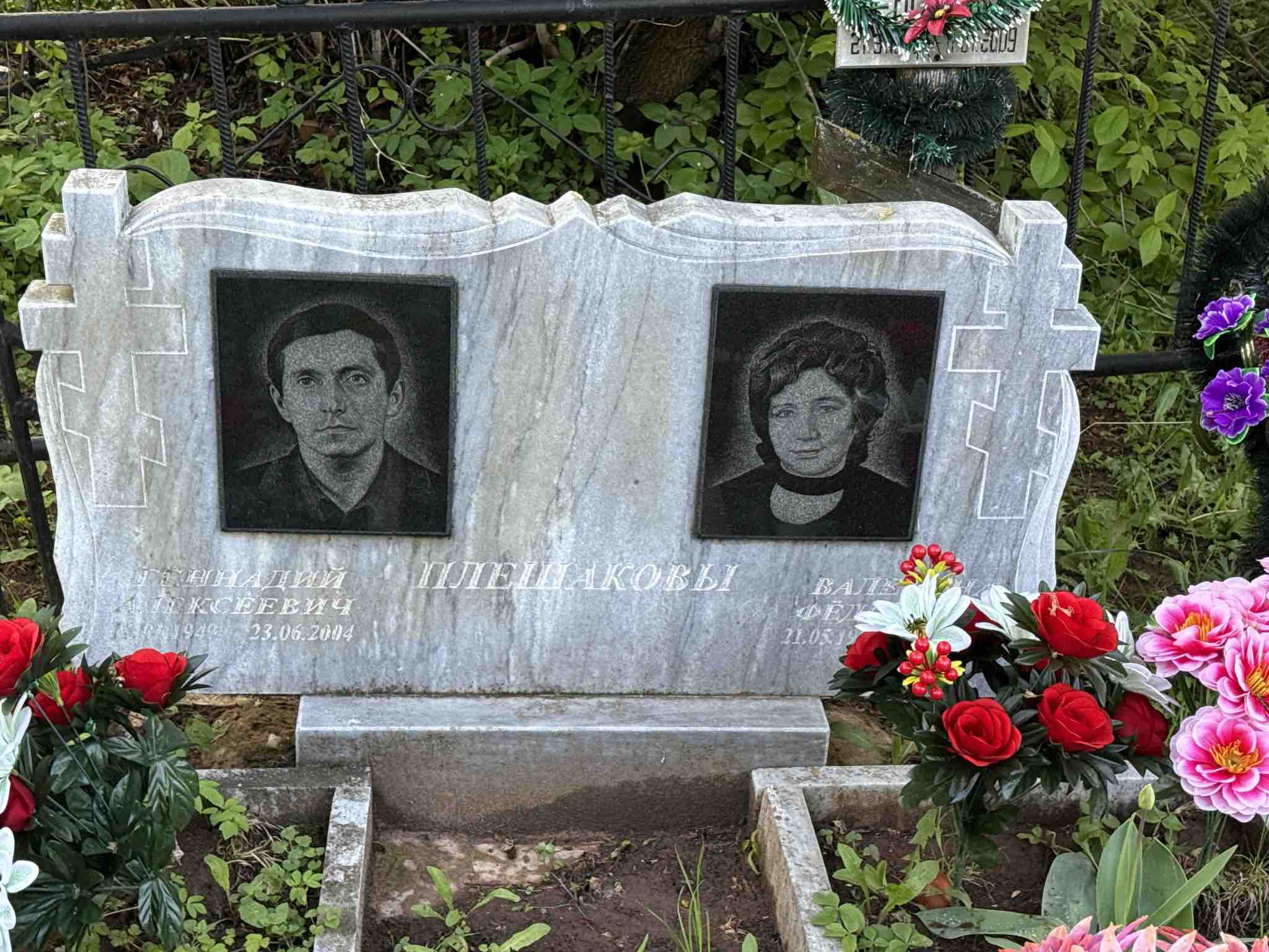 Плешакова Валентина Федоровна