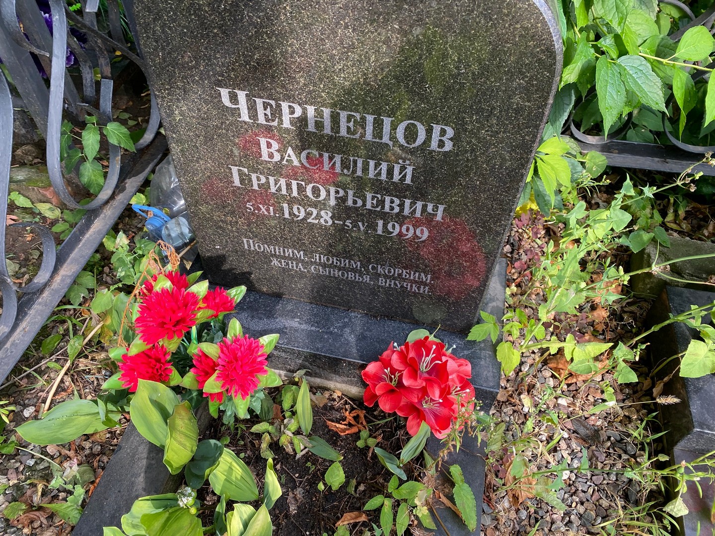 Чернецов