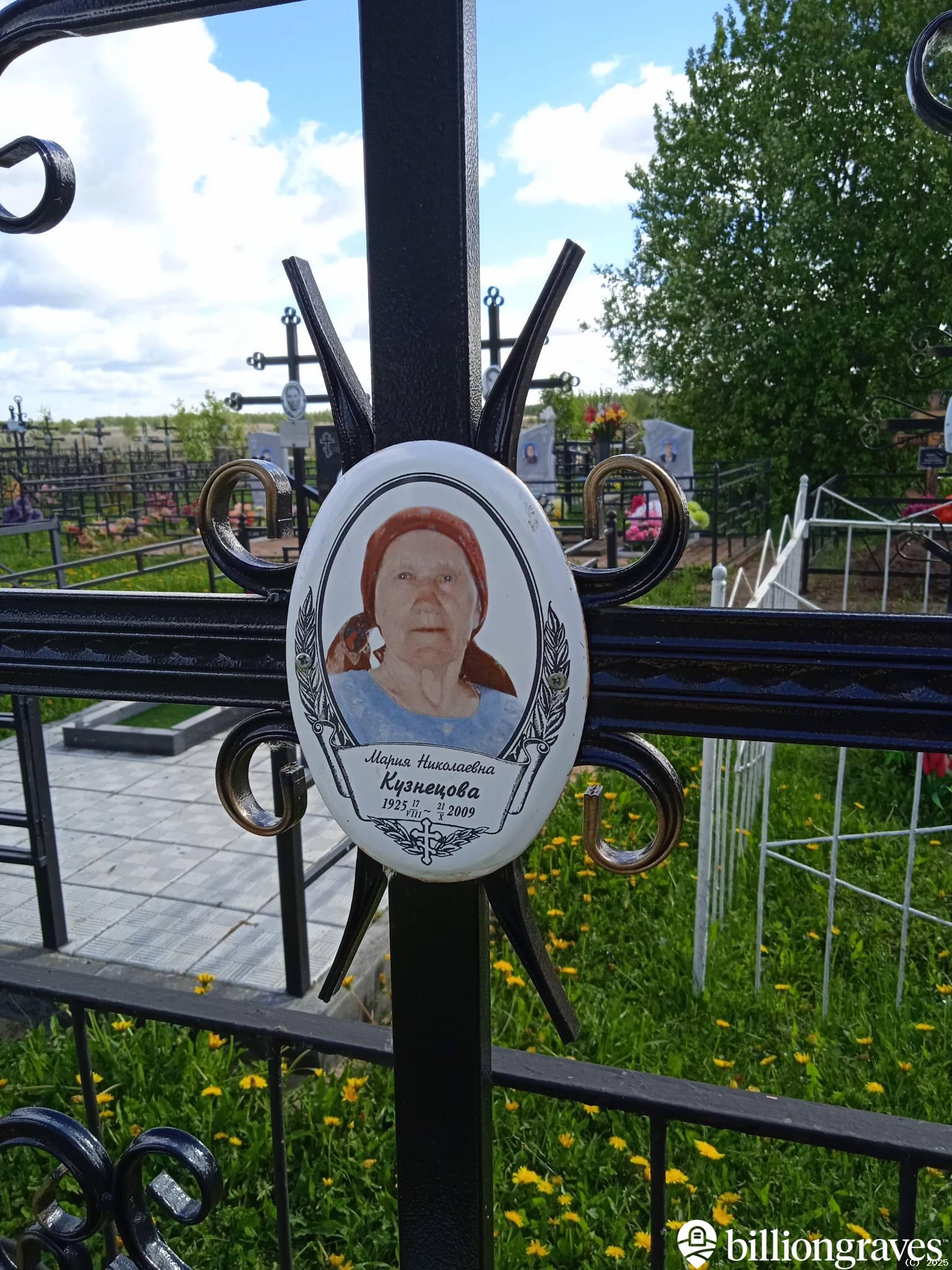 Кузнецова Мария Николаевна