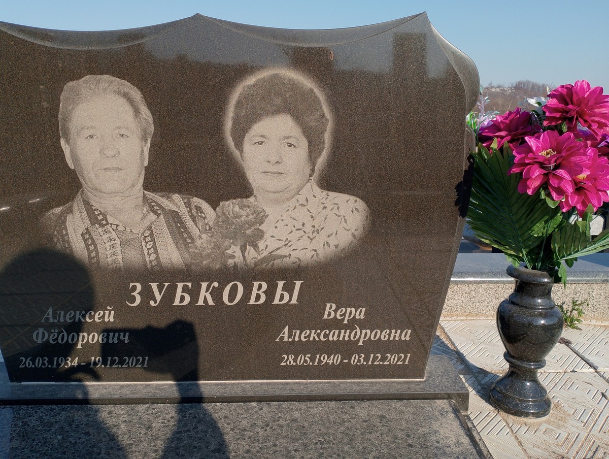 Зубков Алексей Фёдорович