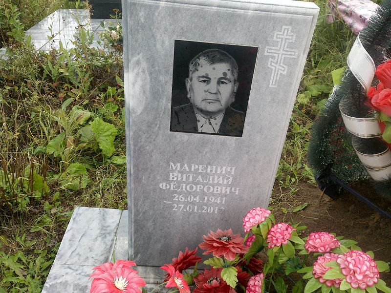 Маренич