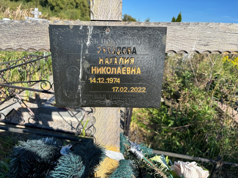 Наталия Звездова Николаевна