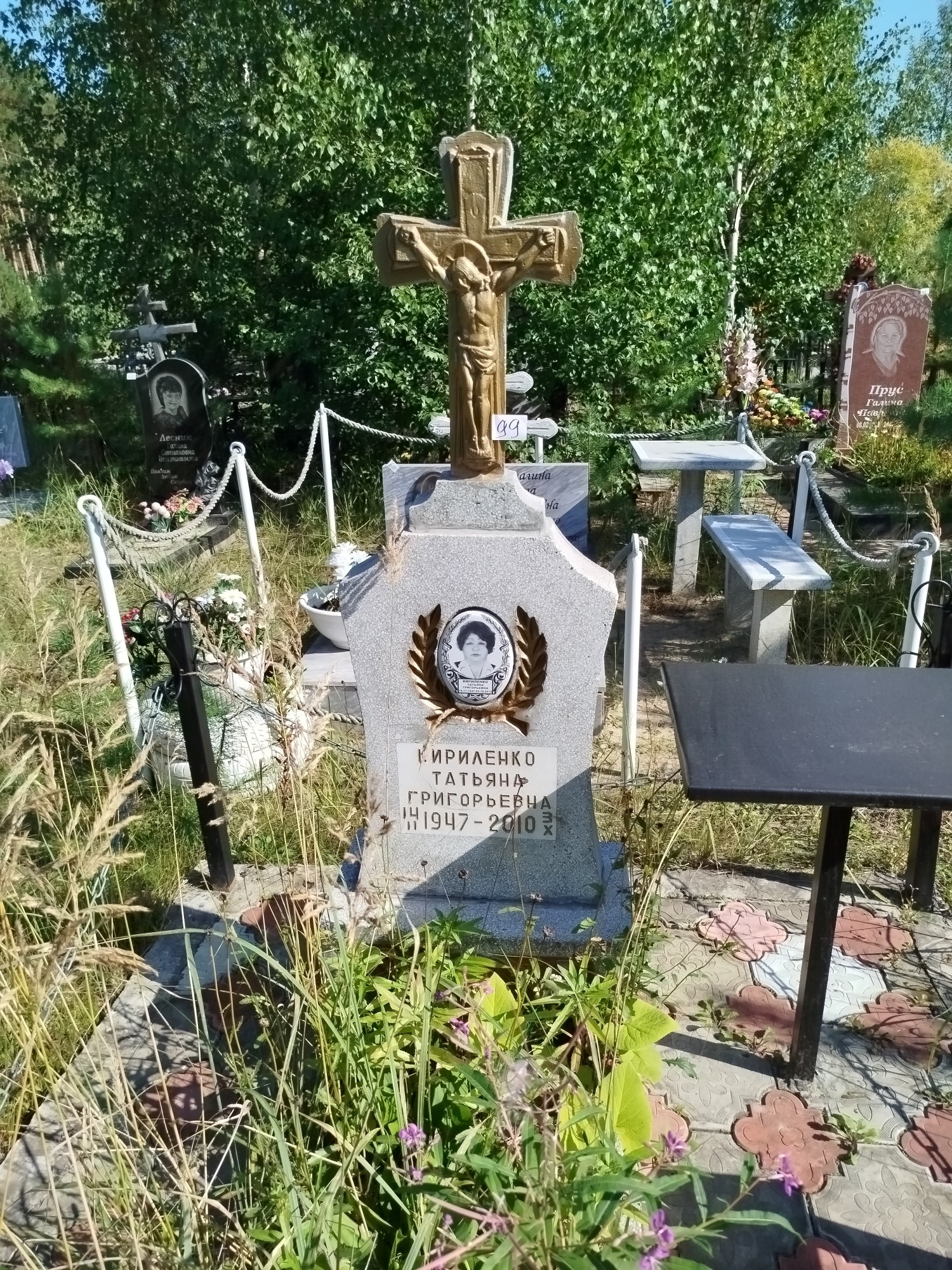 Кириленко Татьяна Григорьевна