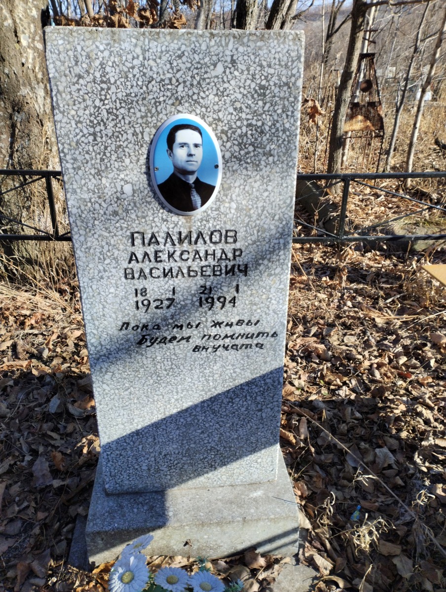 Пелилов Александр Васильевич
