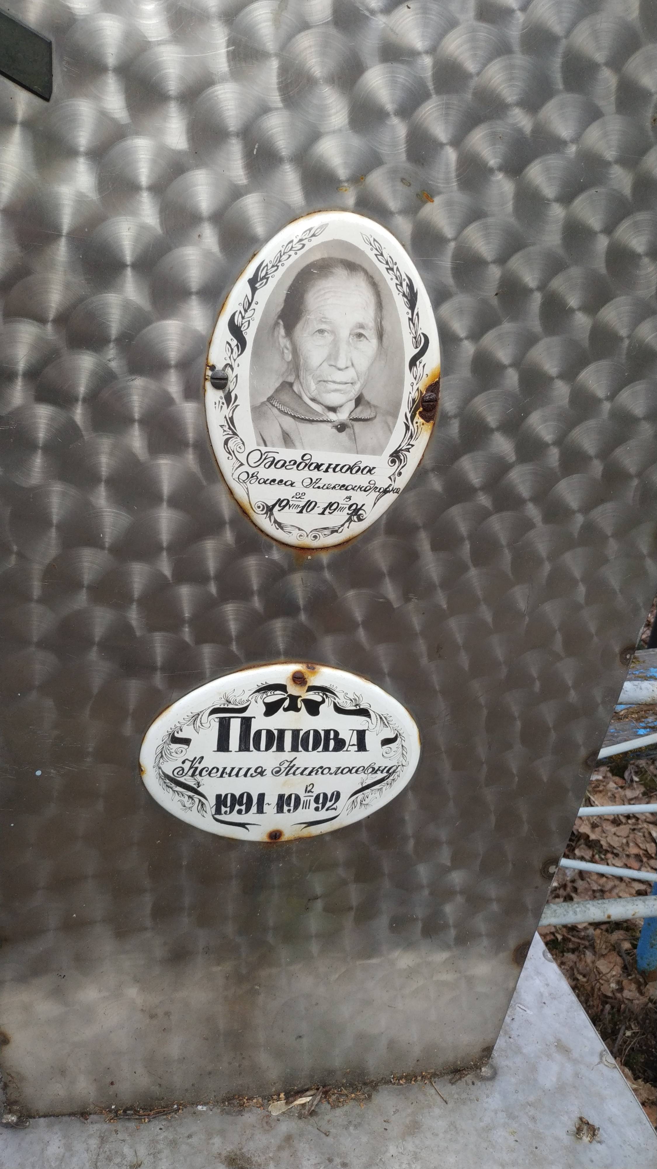 Богданова Васса Александровна
