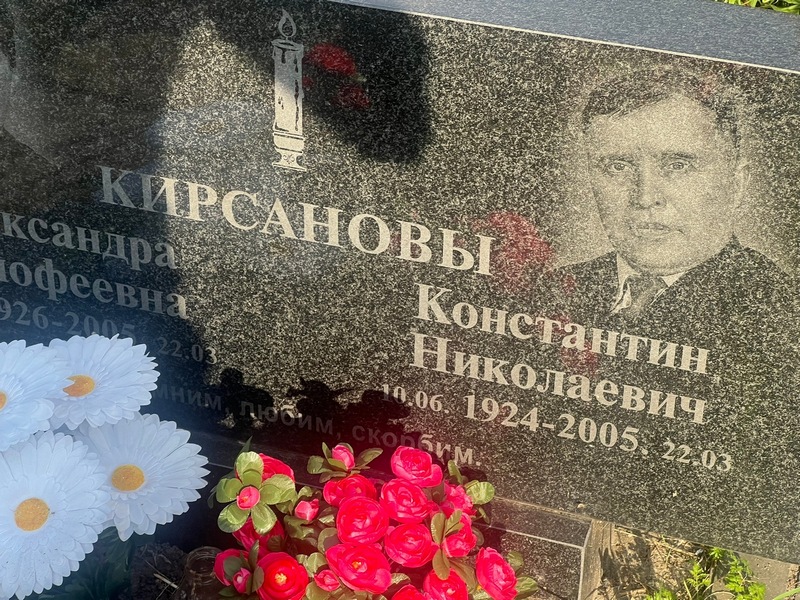 Кирсанов