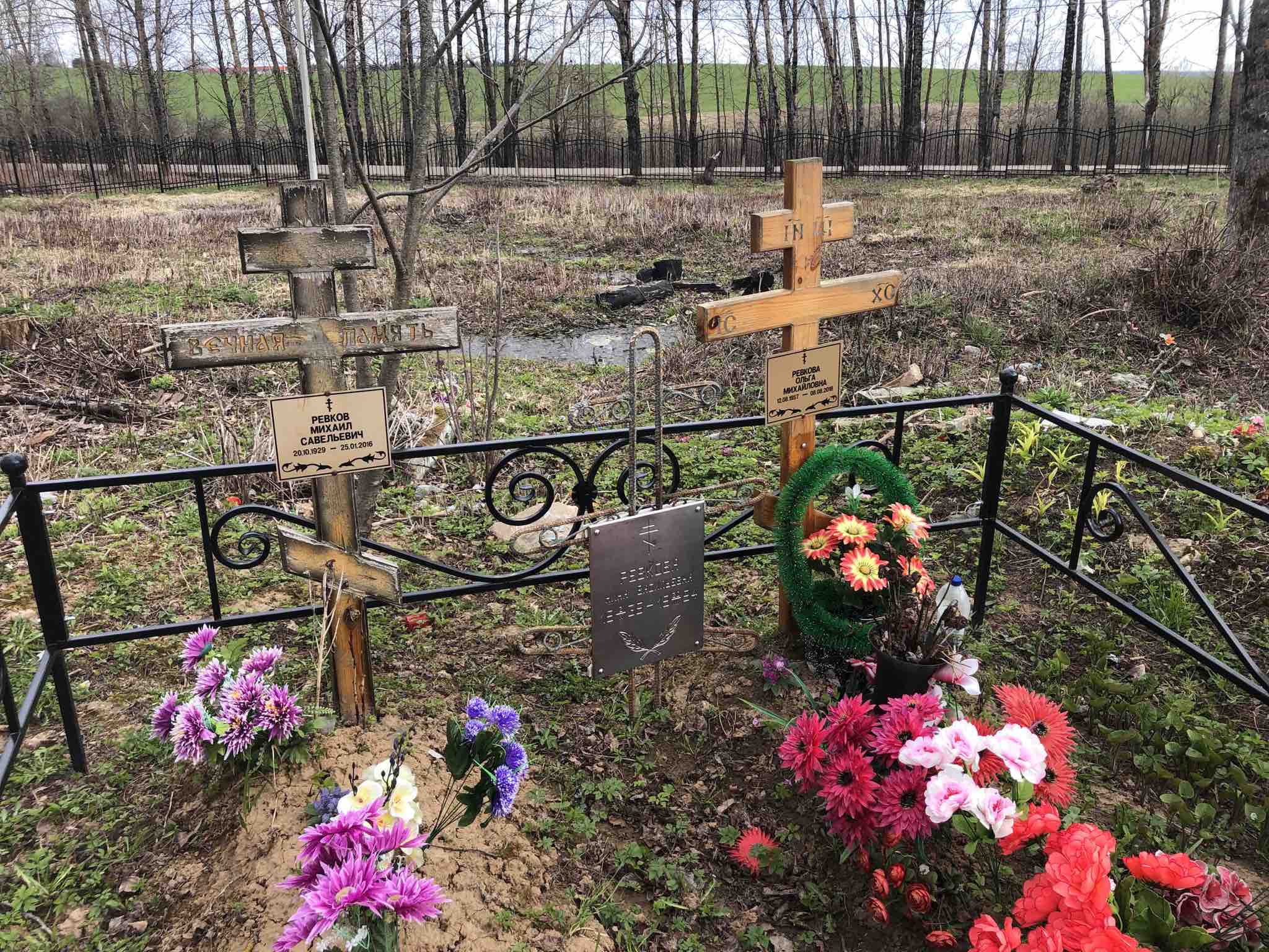 Ревкова Ольга Михайловна
