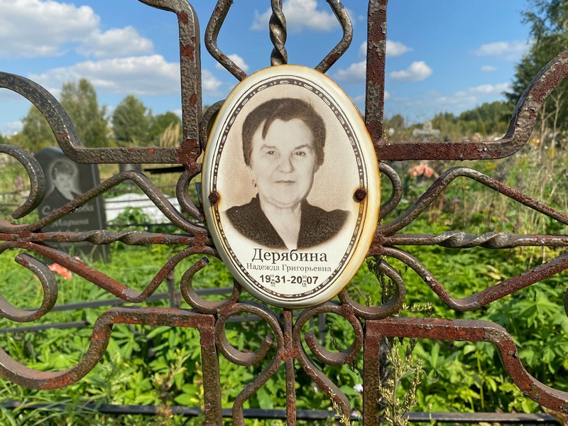 Дерябина