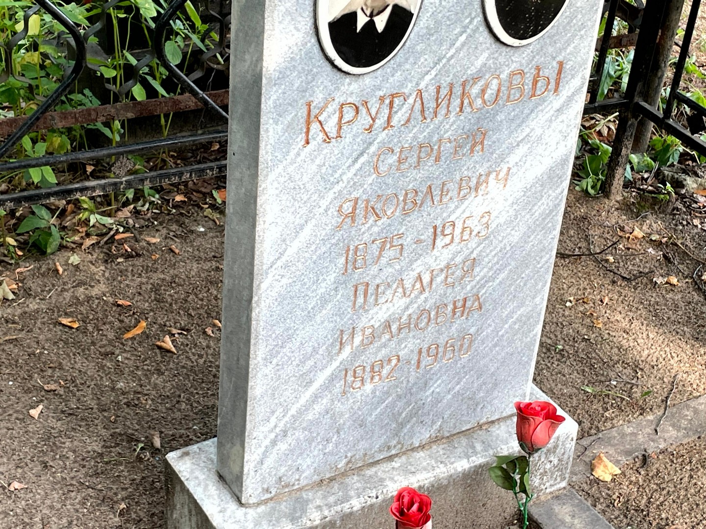 Кругликов