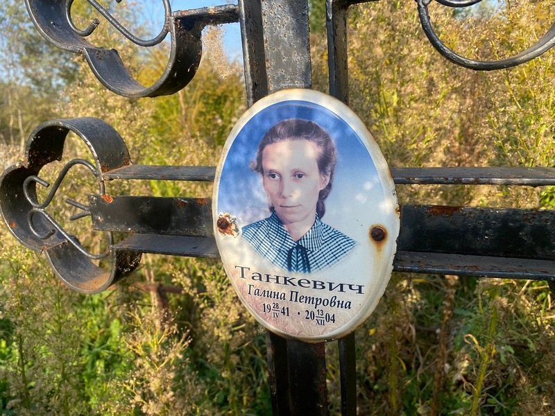Танкевич