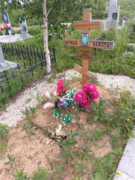 Христолюбова Галина Борисовна