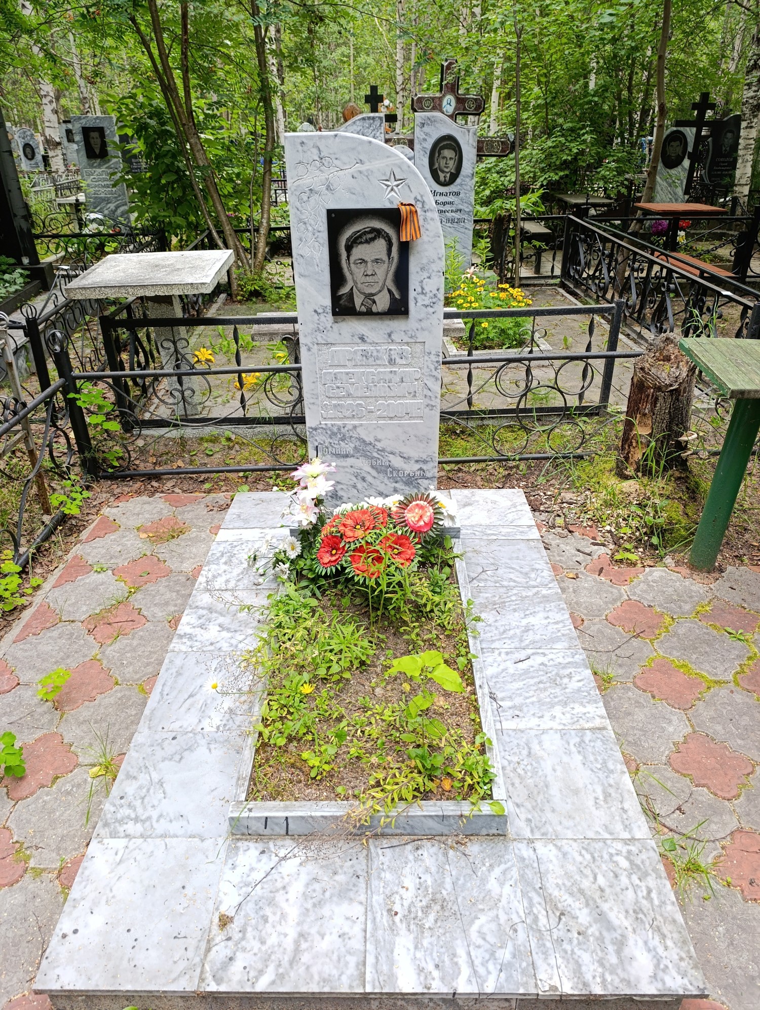Дранков Александр Семёнович