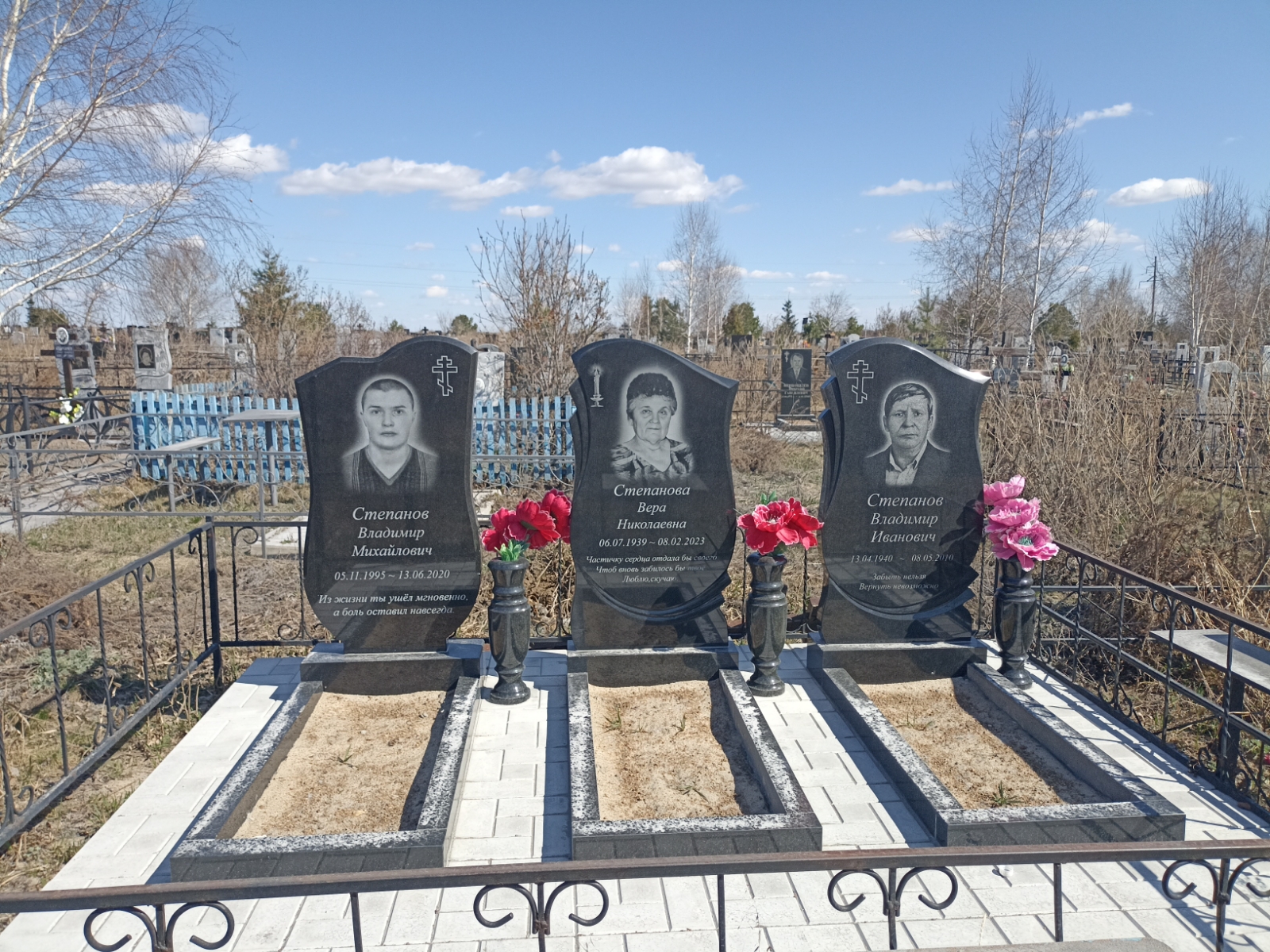Степанова Вера Николаевна
