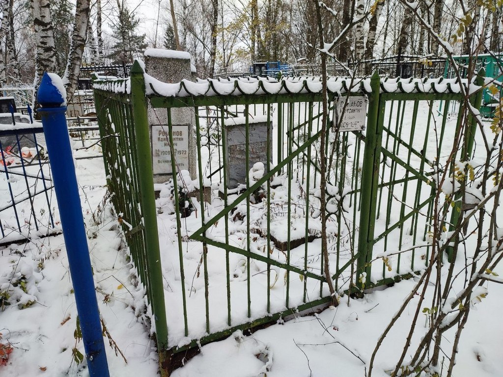 Романов Константин Ильич