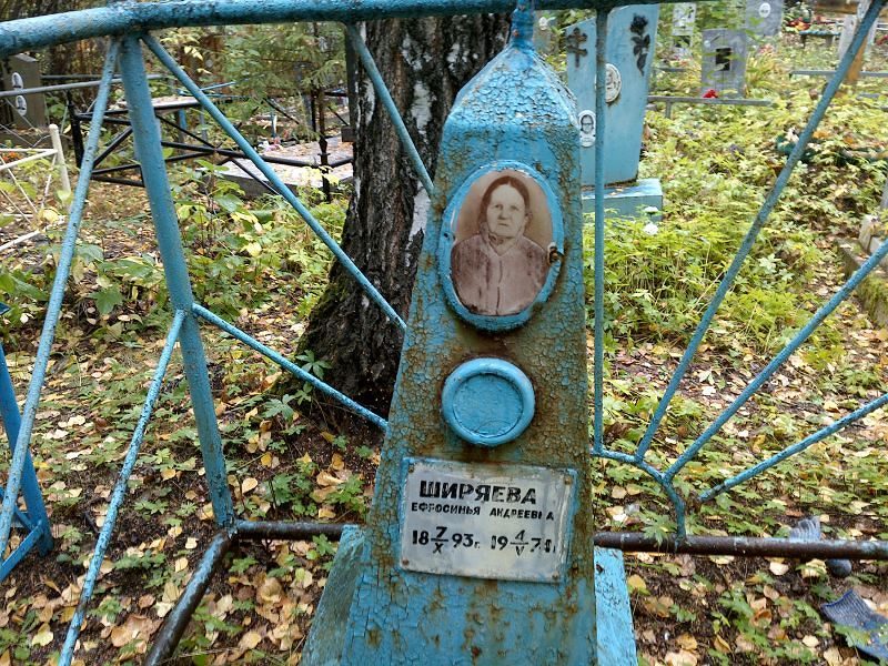 Ефросинья Ширяева Андреевна