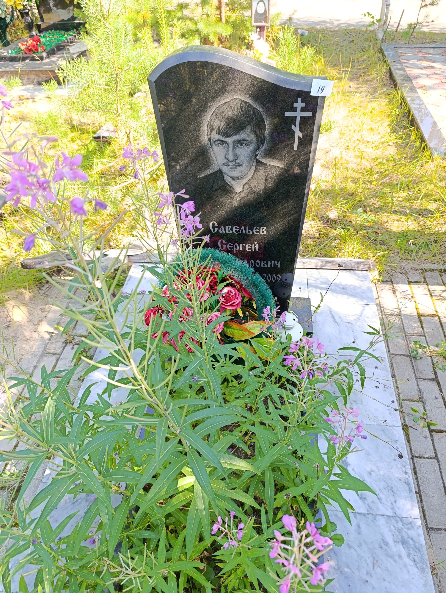 Савельев Сергей Александрович