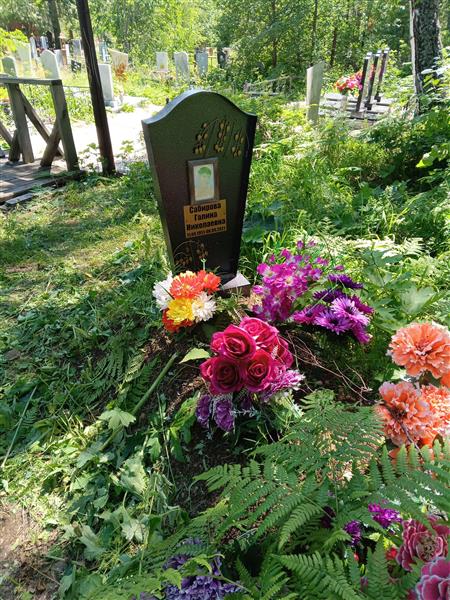 Сабирова Галина Николаевна