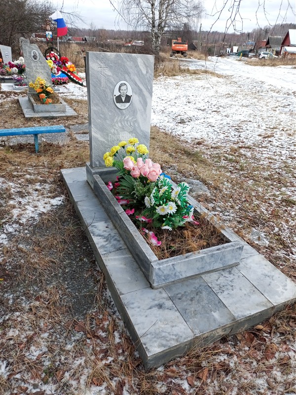 Аникина Нина Петровна