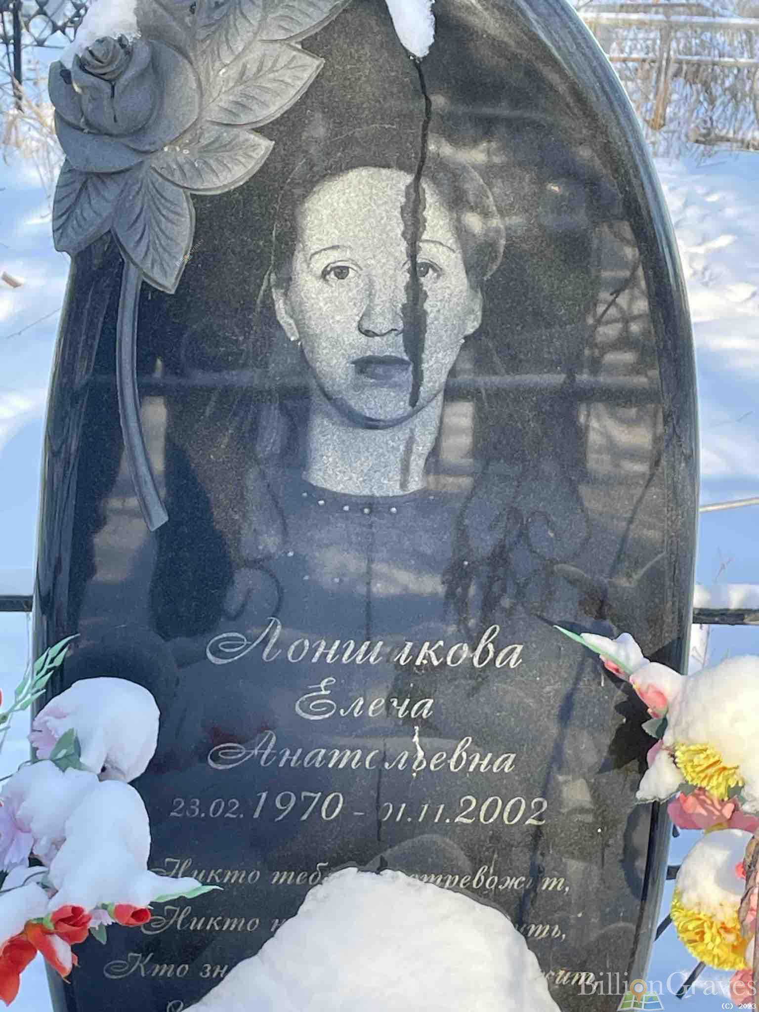 Лоншакова Елена Анатольевна