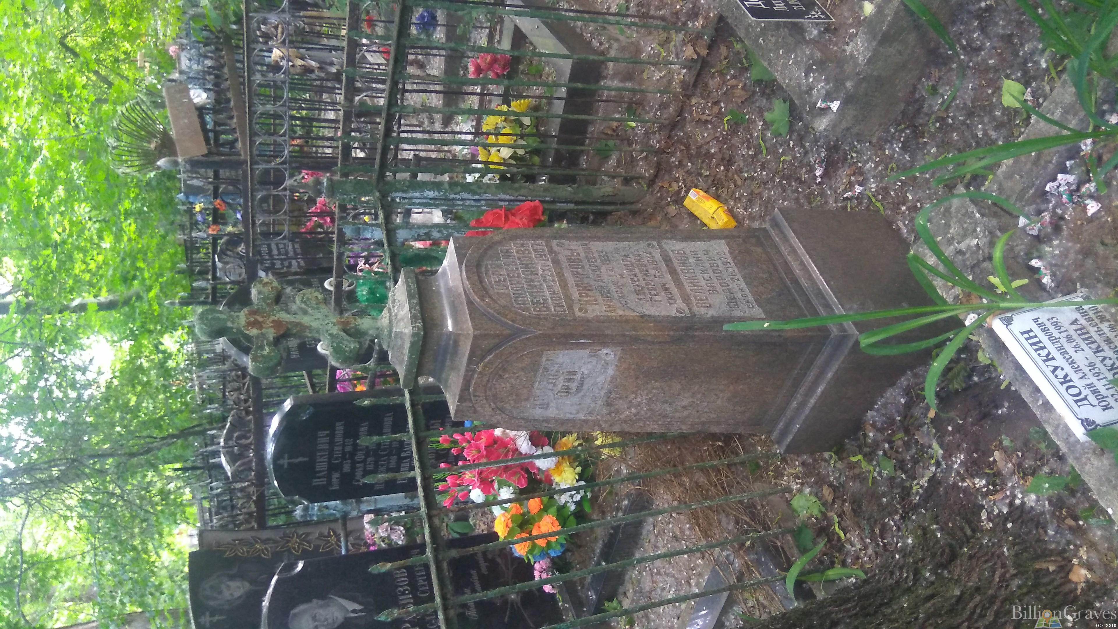 Докукина Лидия Васильевна