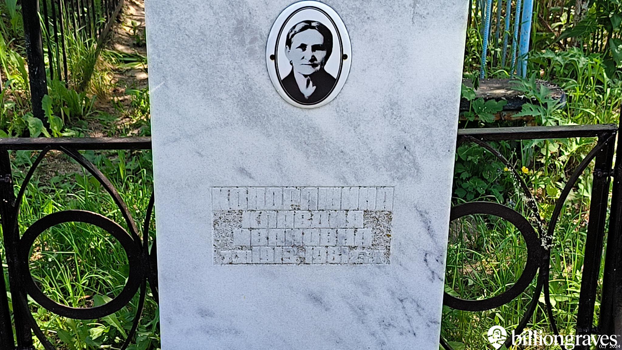 Кондрашина Клавдия Ивановна