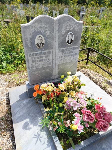 Бабушкин Георгий Иванович
