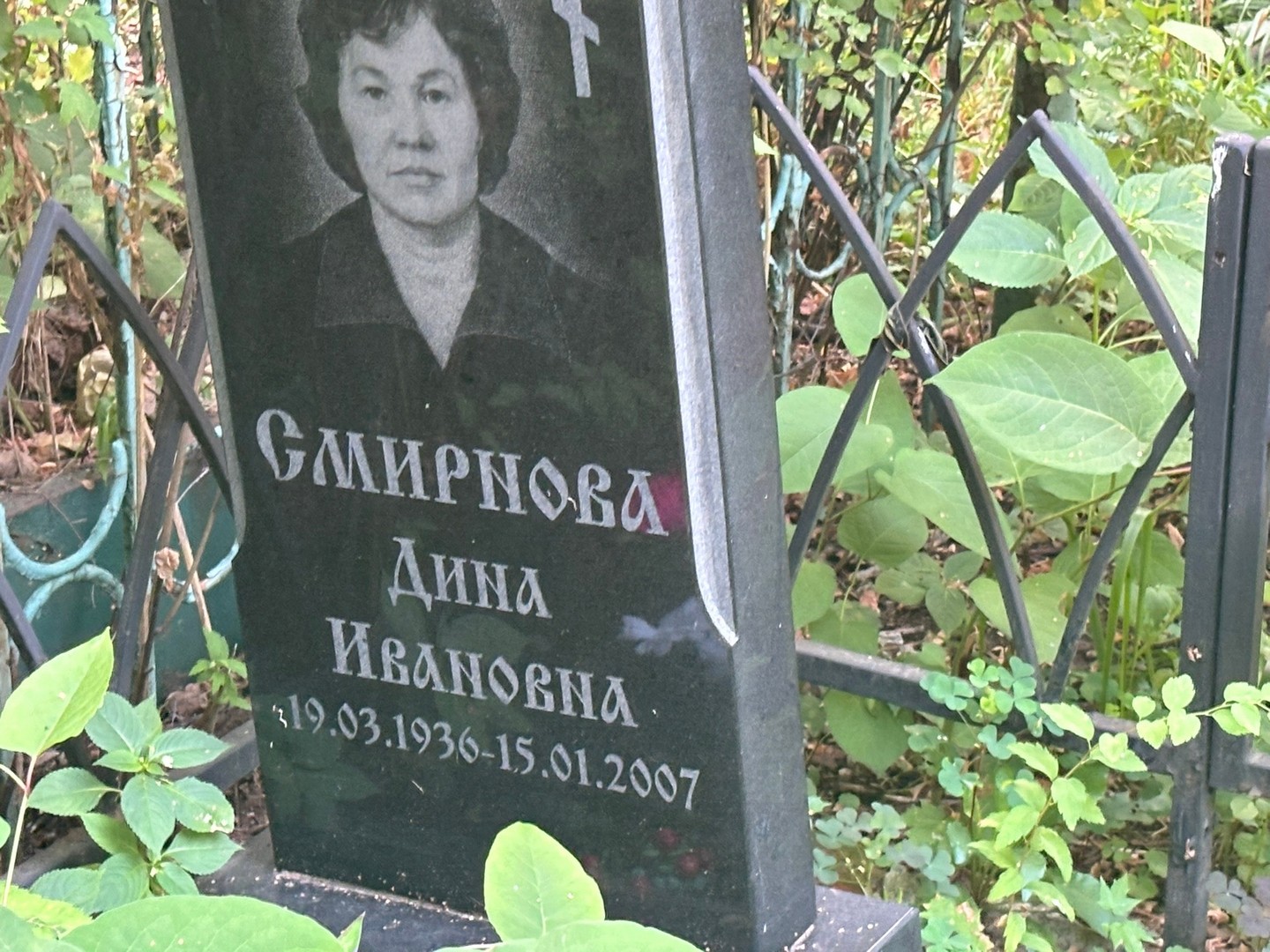Дина Смирнова Ивановна