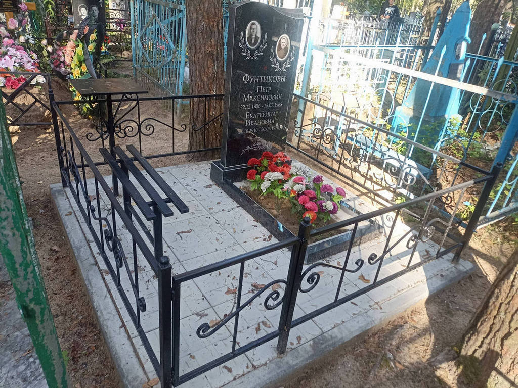 Фунтиков Петр Максимович