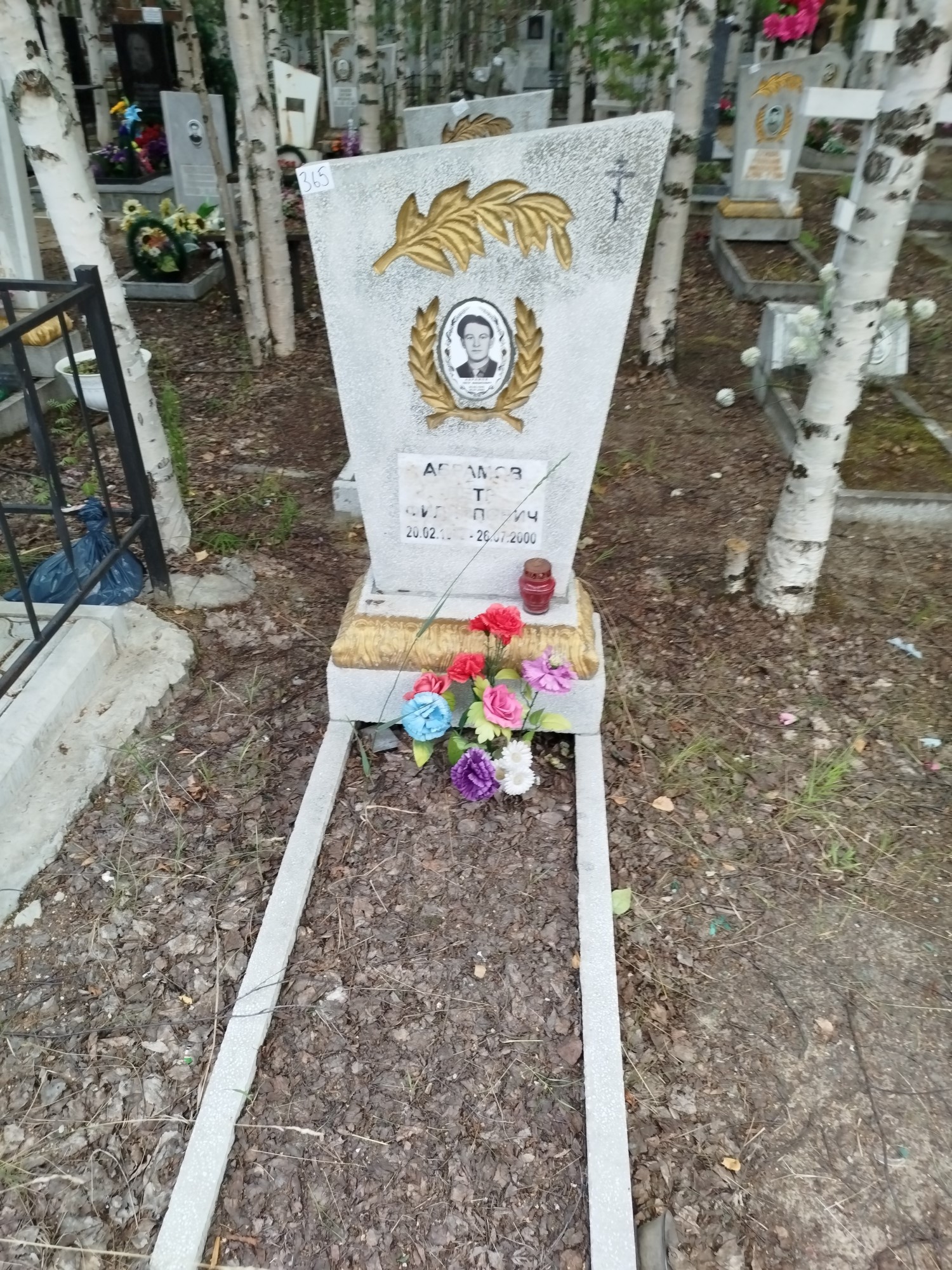 Абрамов Петр Филиппович