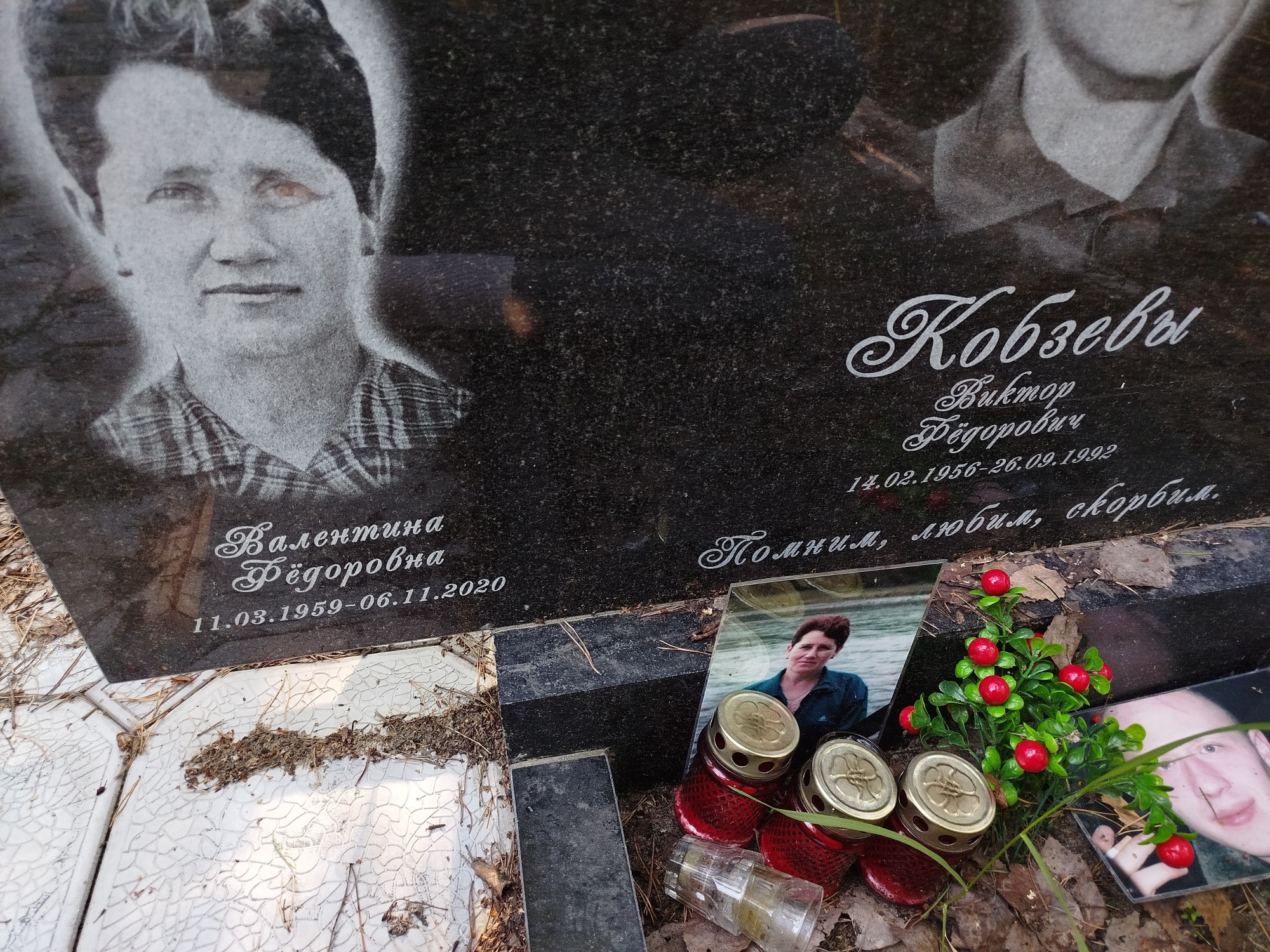 Кобзева Валентина Фёдоровна