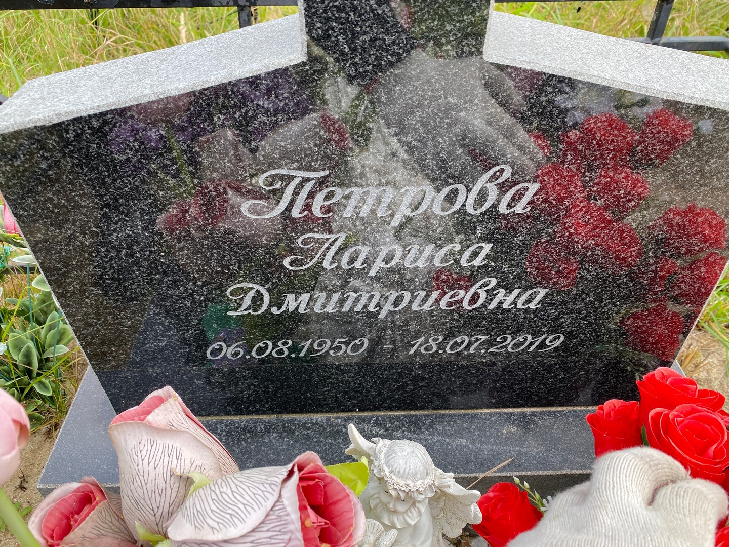 Петрова