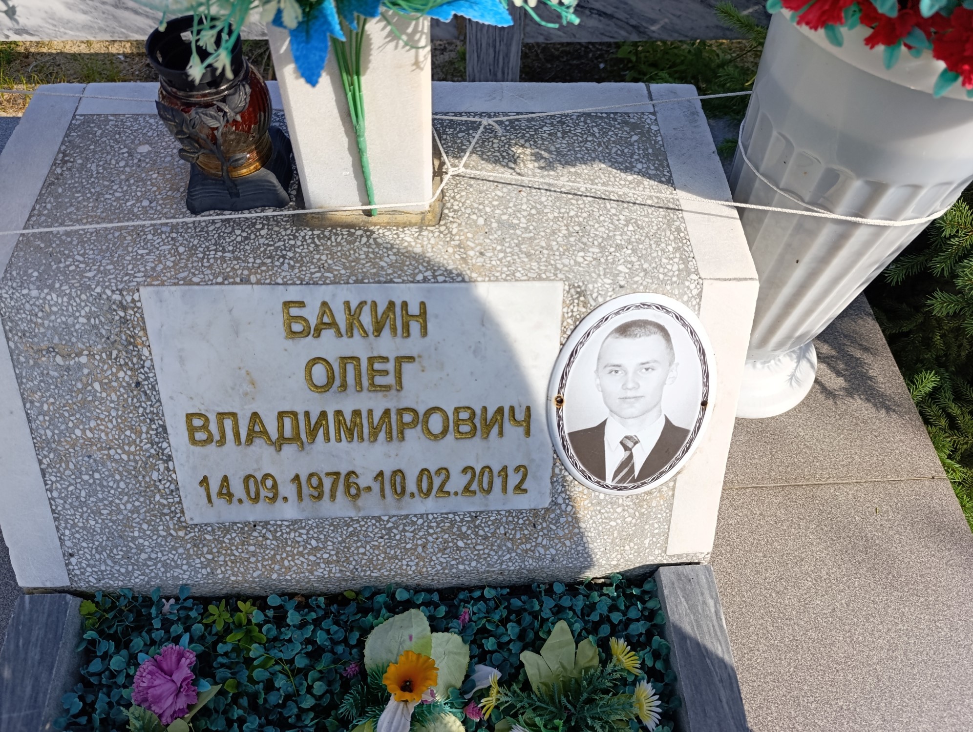 Бакин Олег Владимирович
